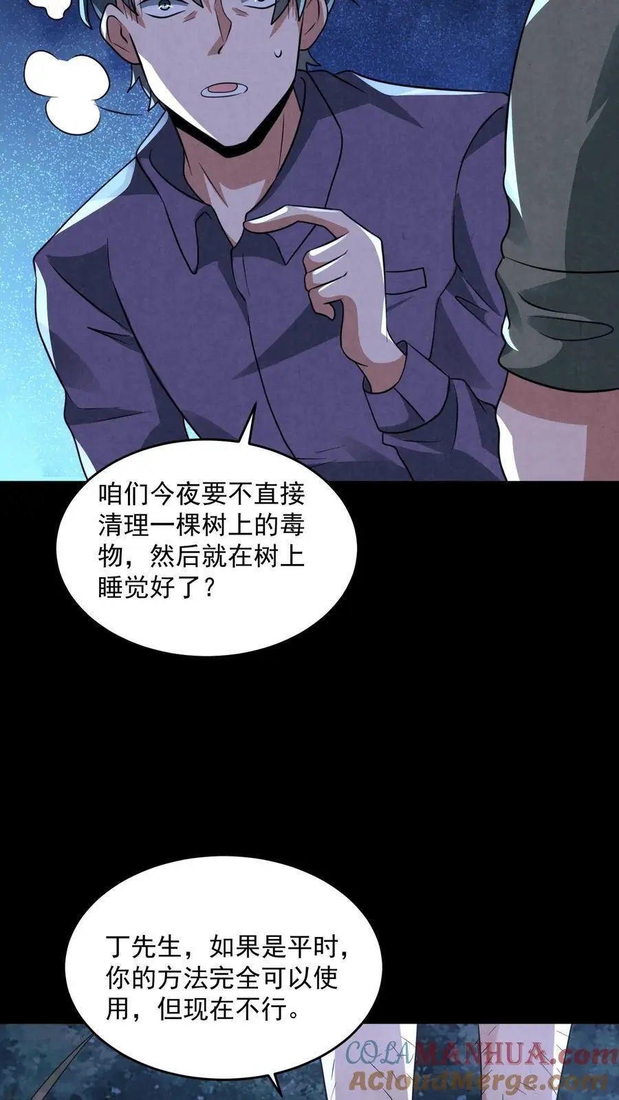 第122话 组队完成33