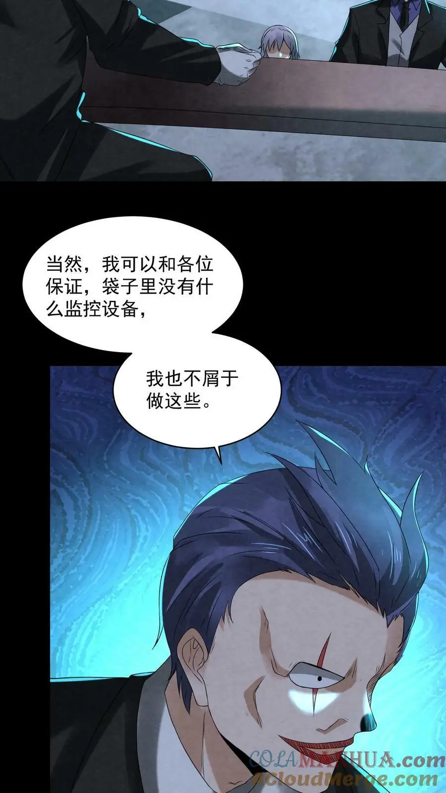 第66话 运气不好8