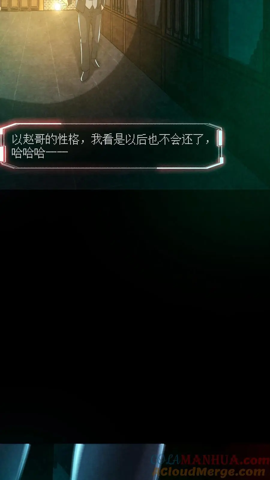 第161话 不如你先死？！22