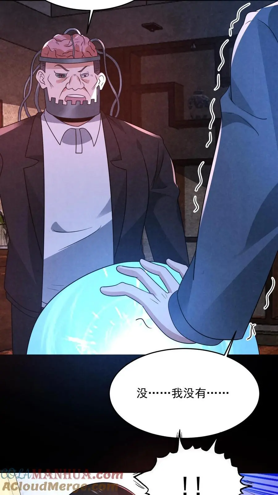 第184话 想活命跟我走10