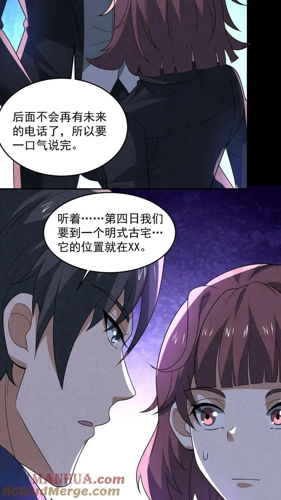 第159话 赵一的至暗人格26