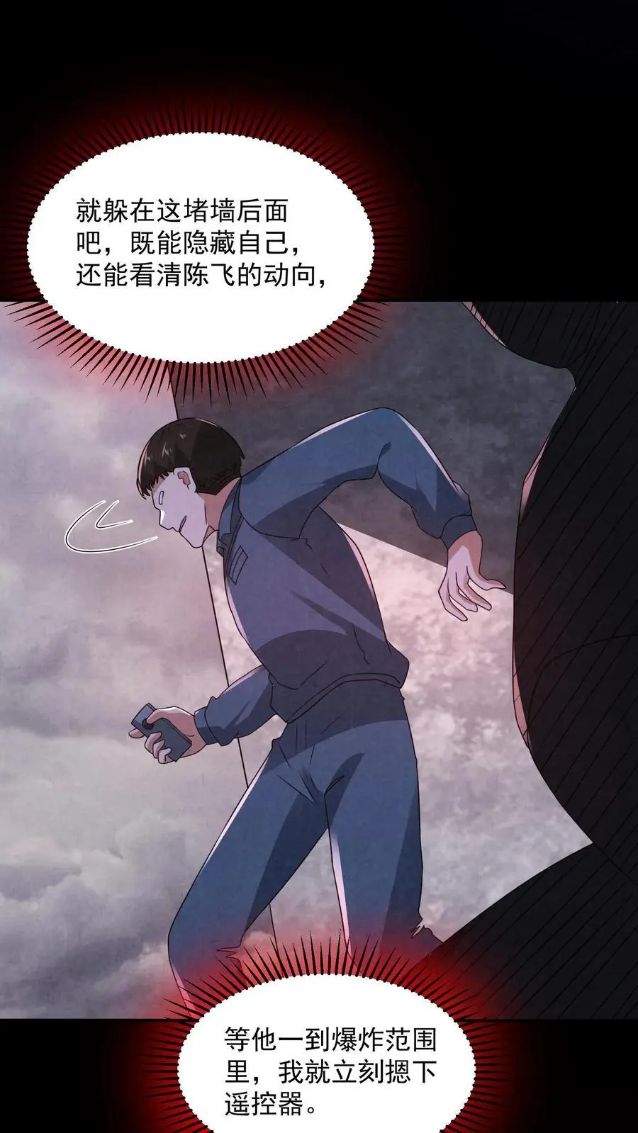 第183话 成功策反刘杰7