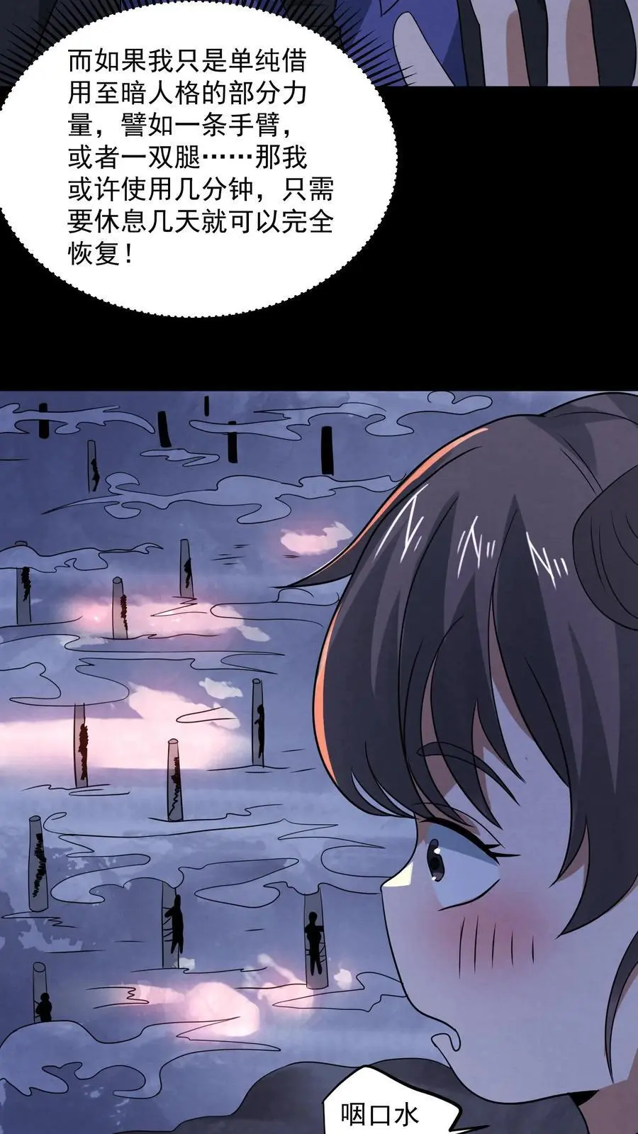 第174话 滴滴打鬼13