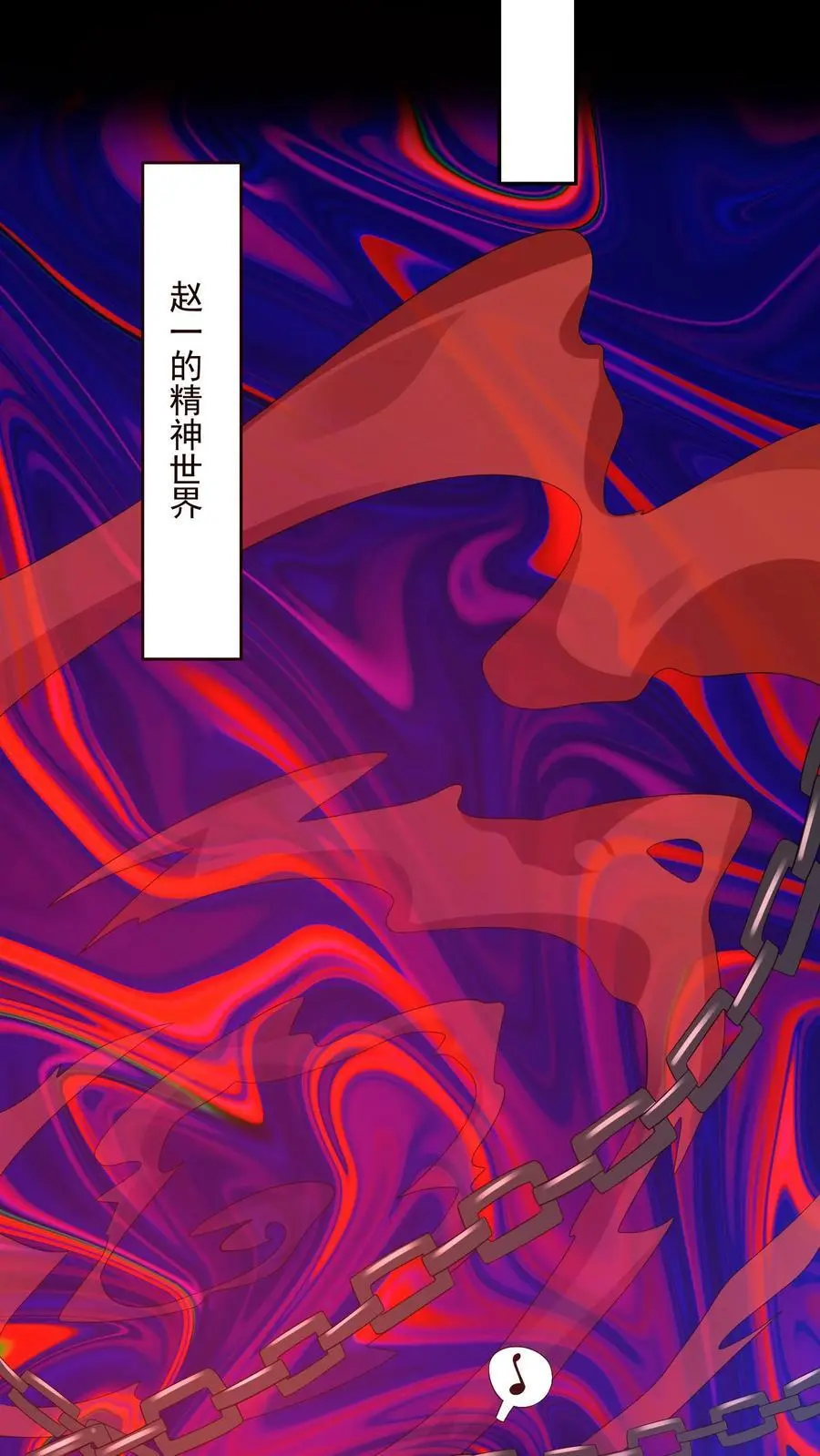 第186话 布里茨之心18