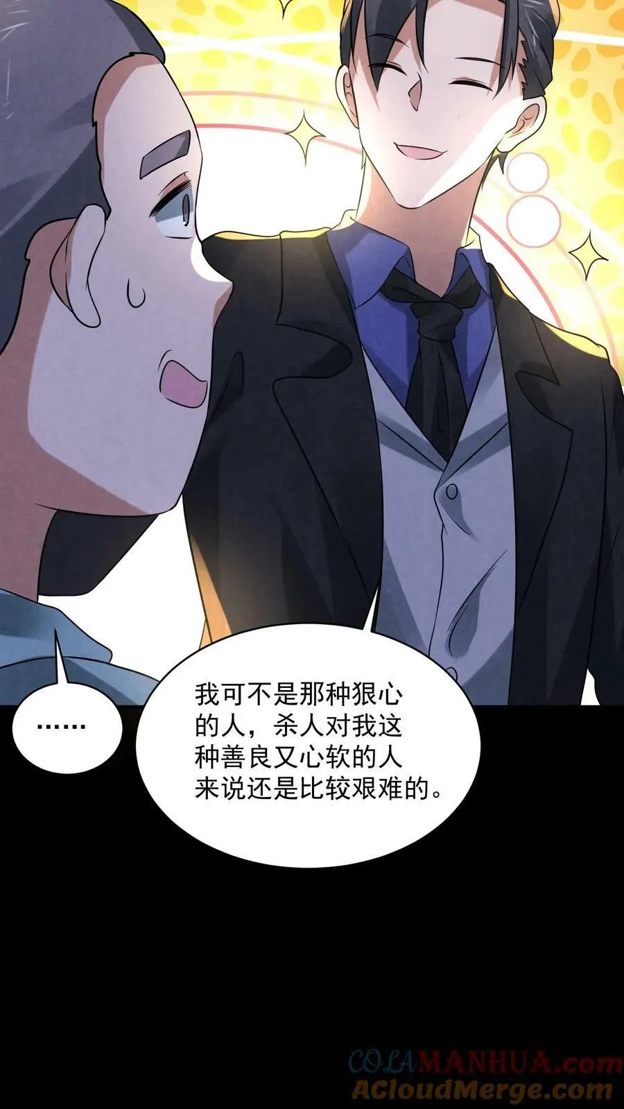 第80话 借刀杀人34