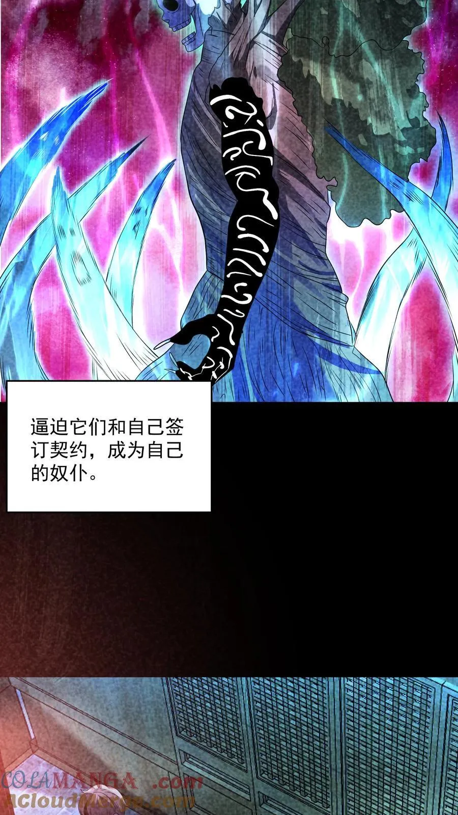 第202话 竟敢威胁山神18