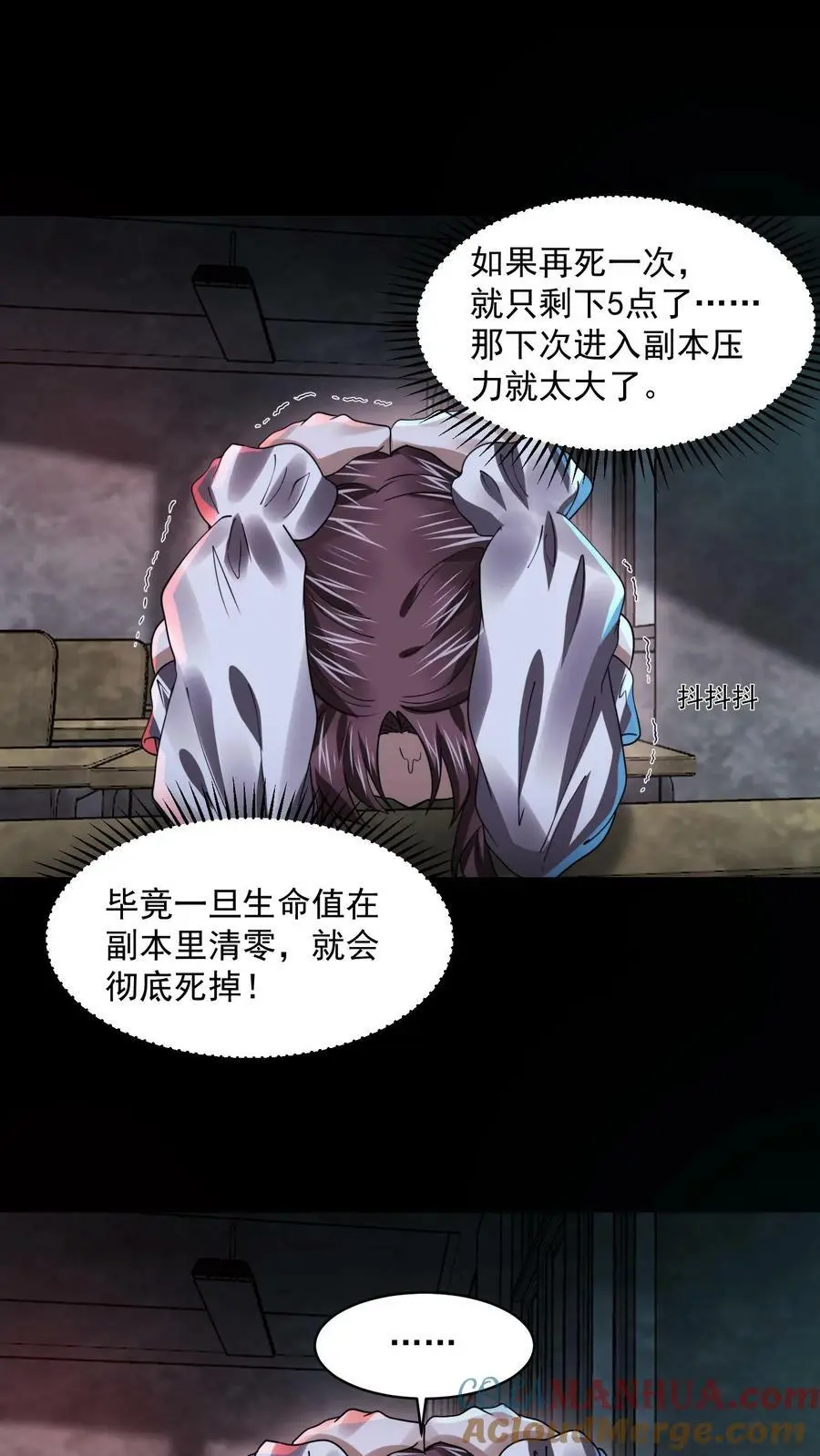 第14话 副本：诡校惊魂12