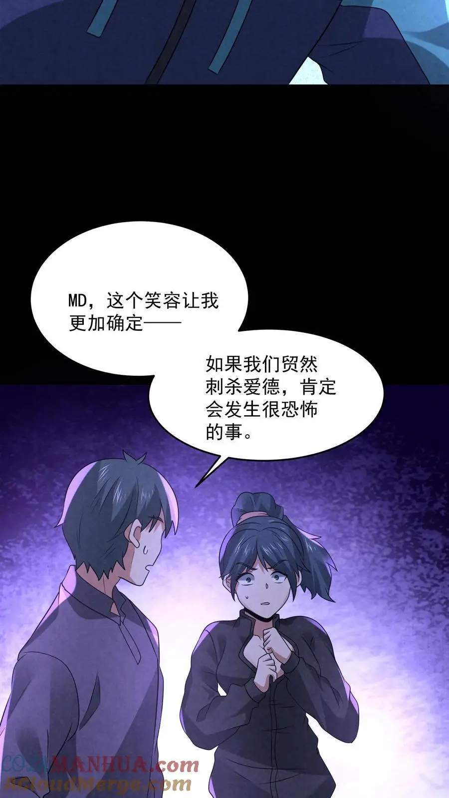 第128话 丁龙飞的里脊肉30