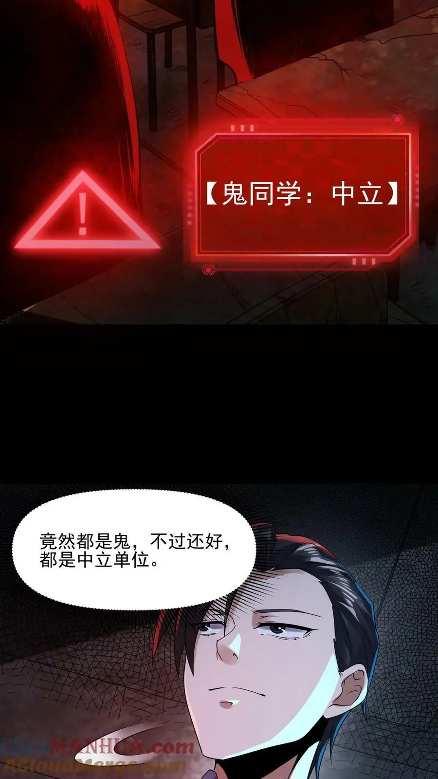 第15话 不要坐错位置24