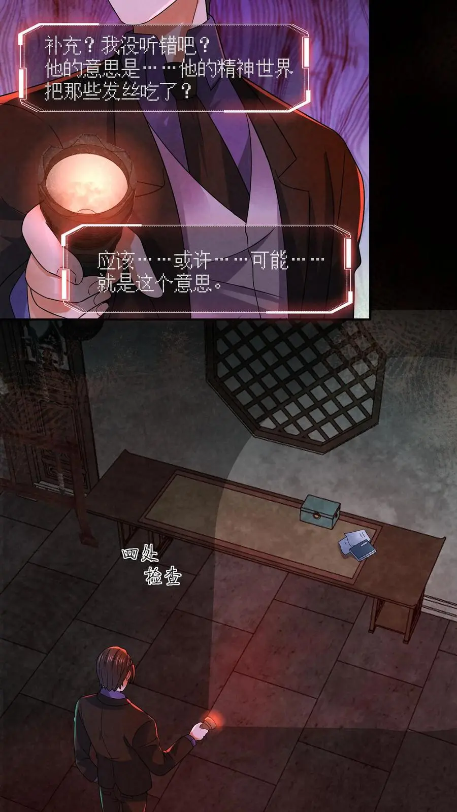第163话 和“永生”有关15