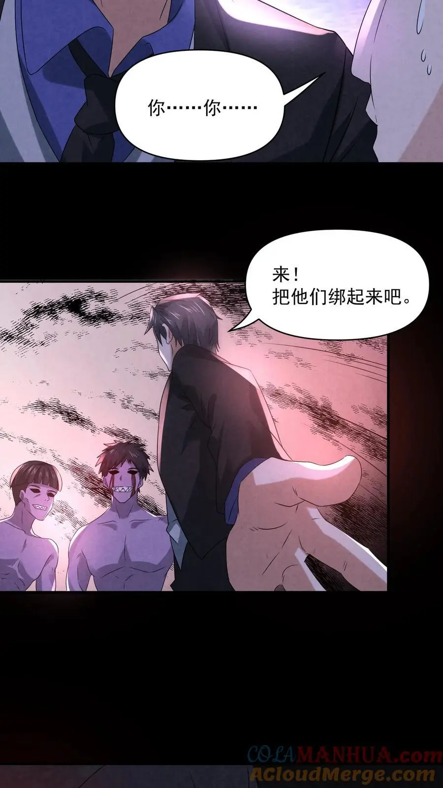 第117话 你是魔鬼！18