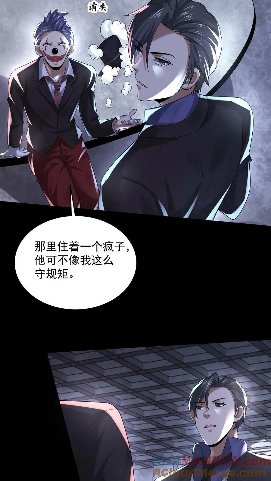 第70话 一个疯子14