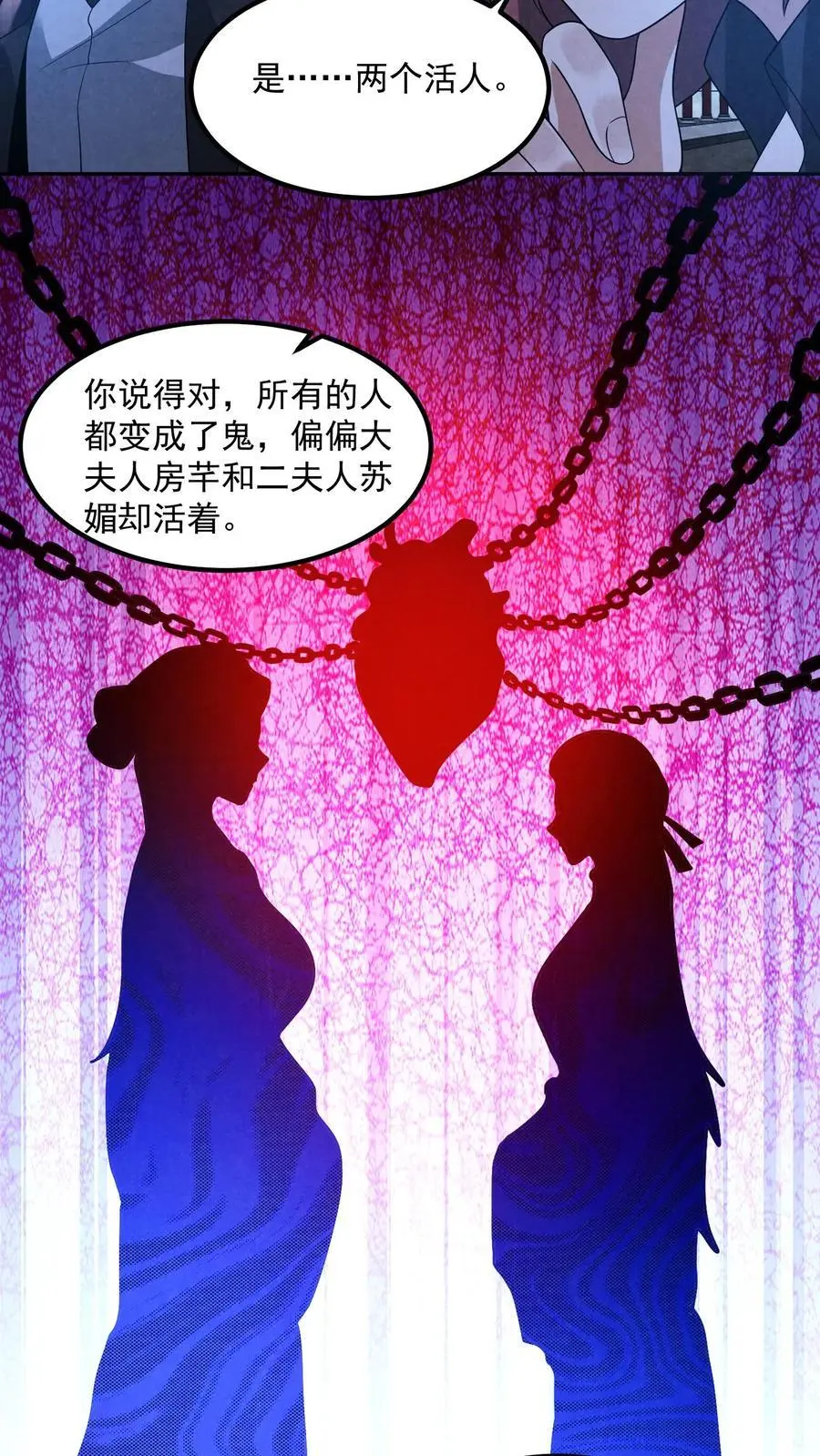 第165话 要点脸好吗7