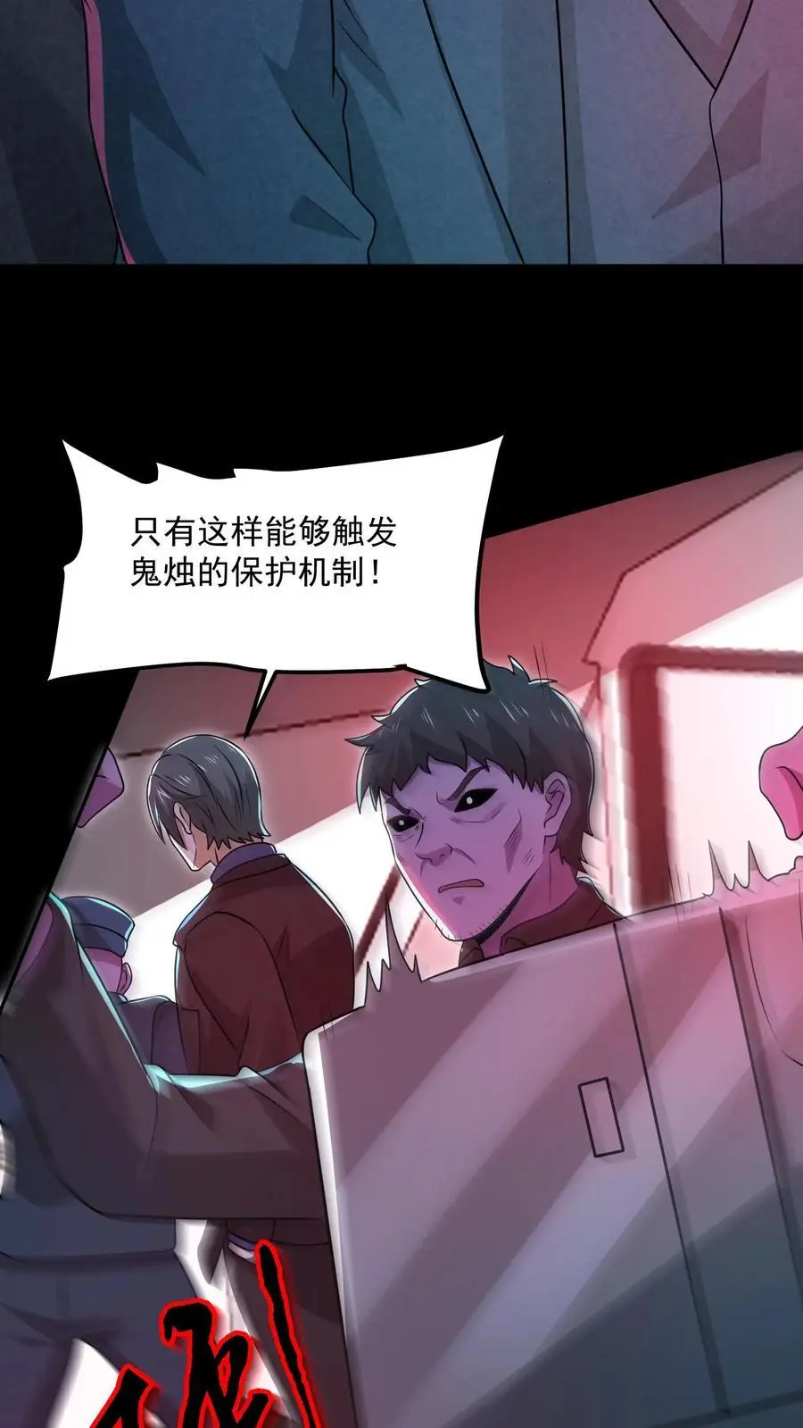 第118话 冲破黑暗19