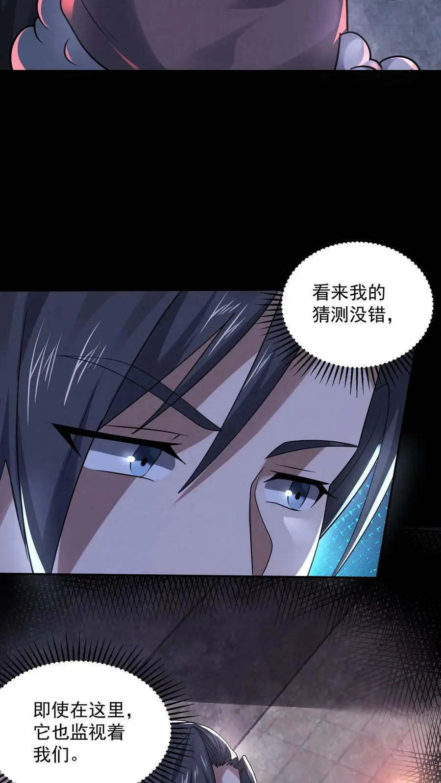 第103话 过来坐下21