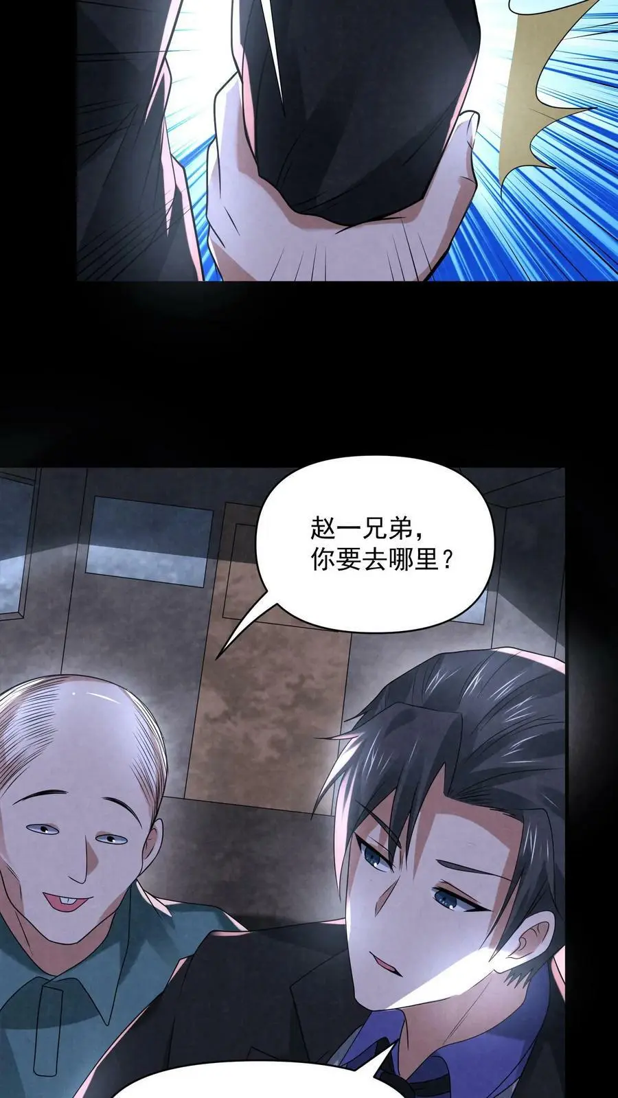 第94话 鬼烛19