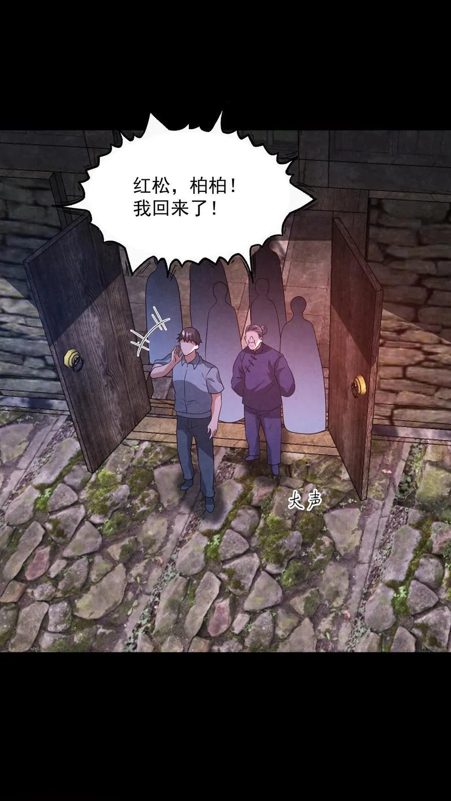 第197话 要和山神做交易3