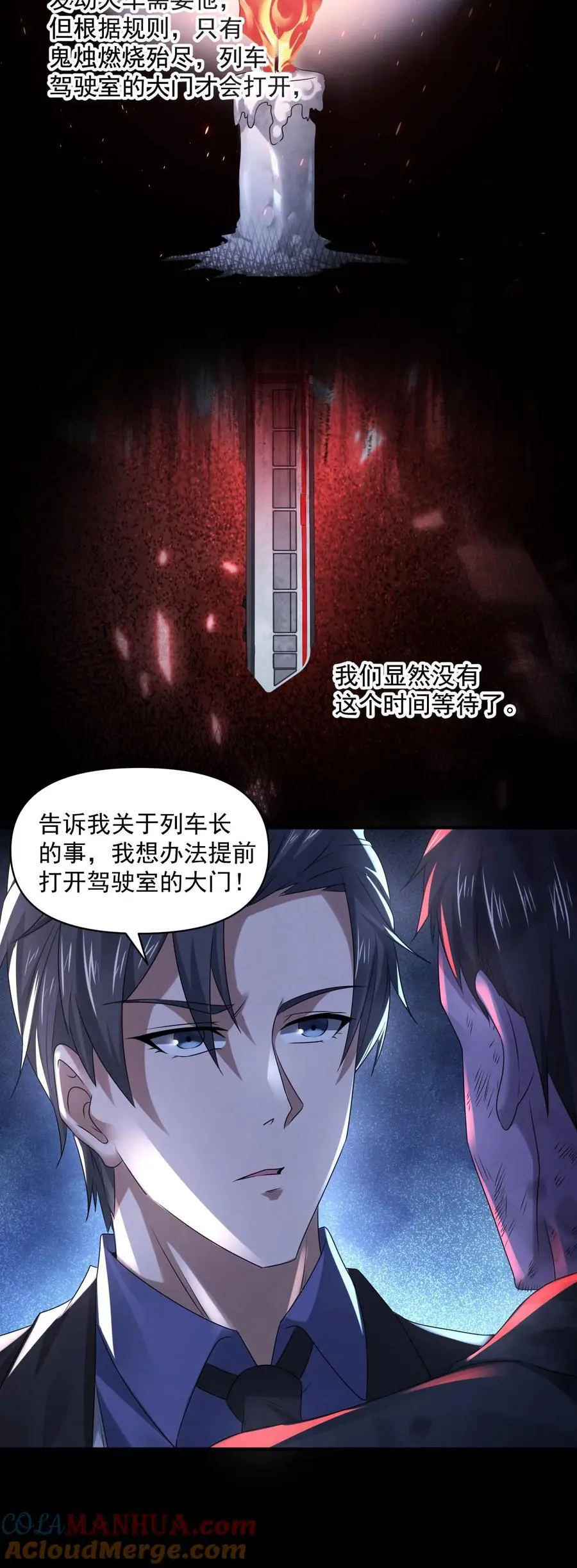 第107话 试试合作24