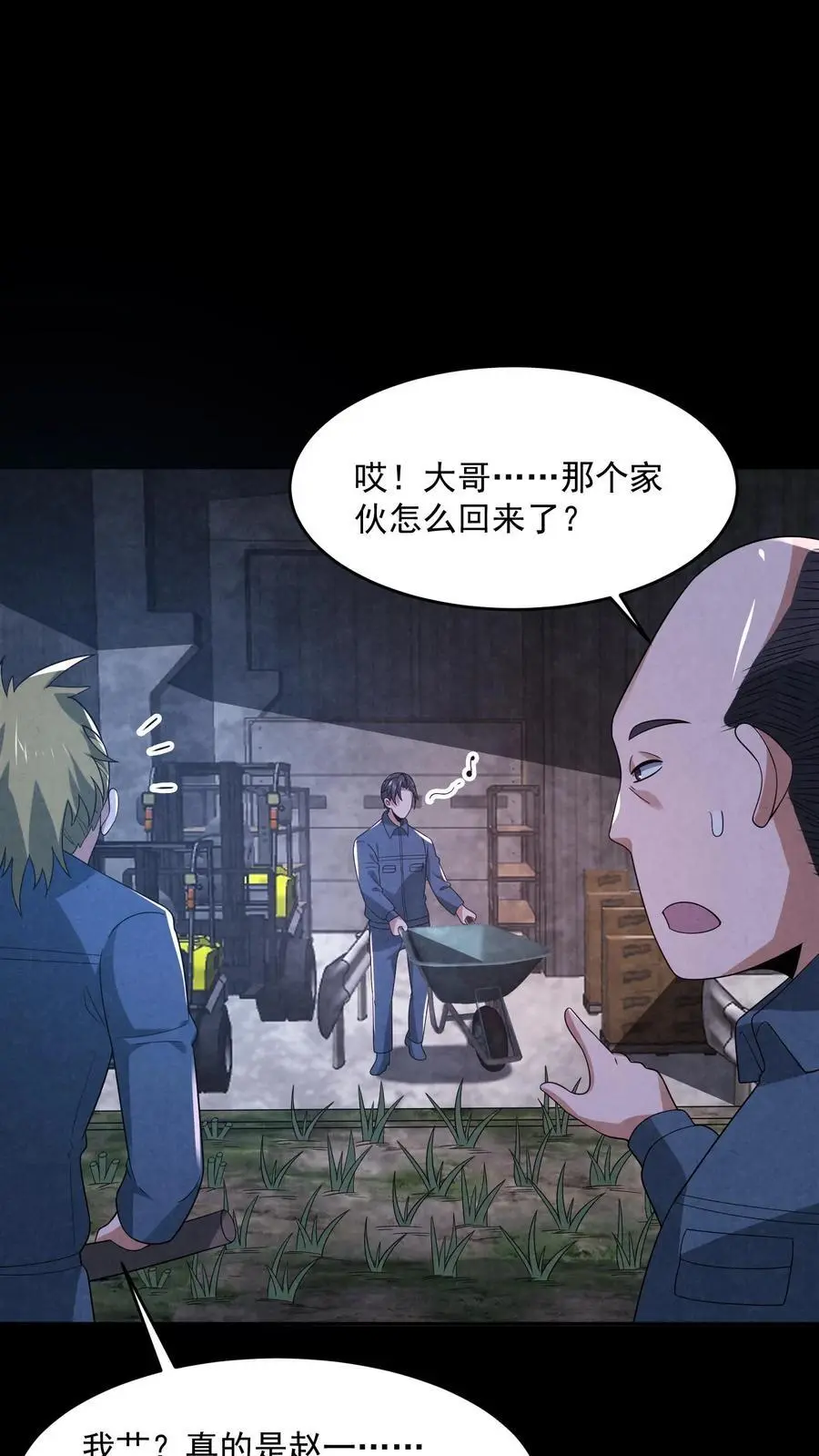 第179话 前列腺刹车9