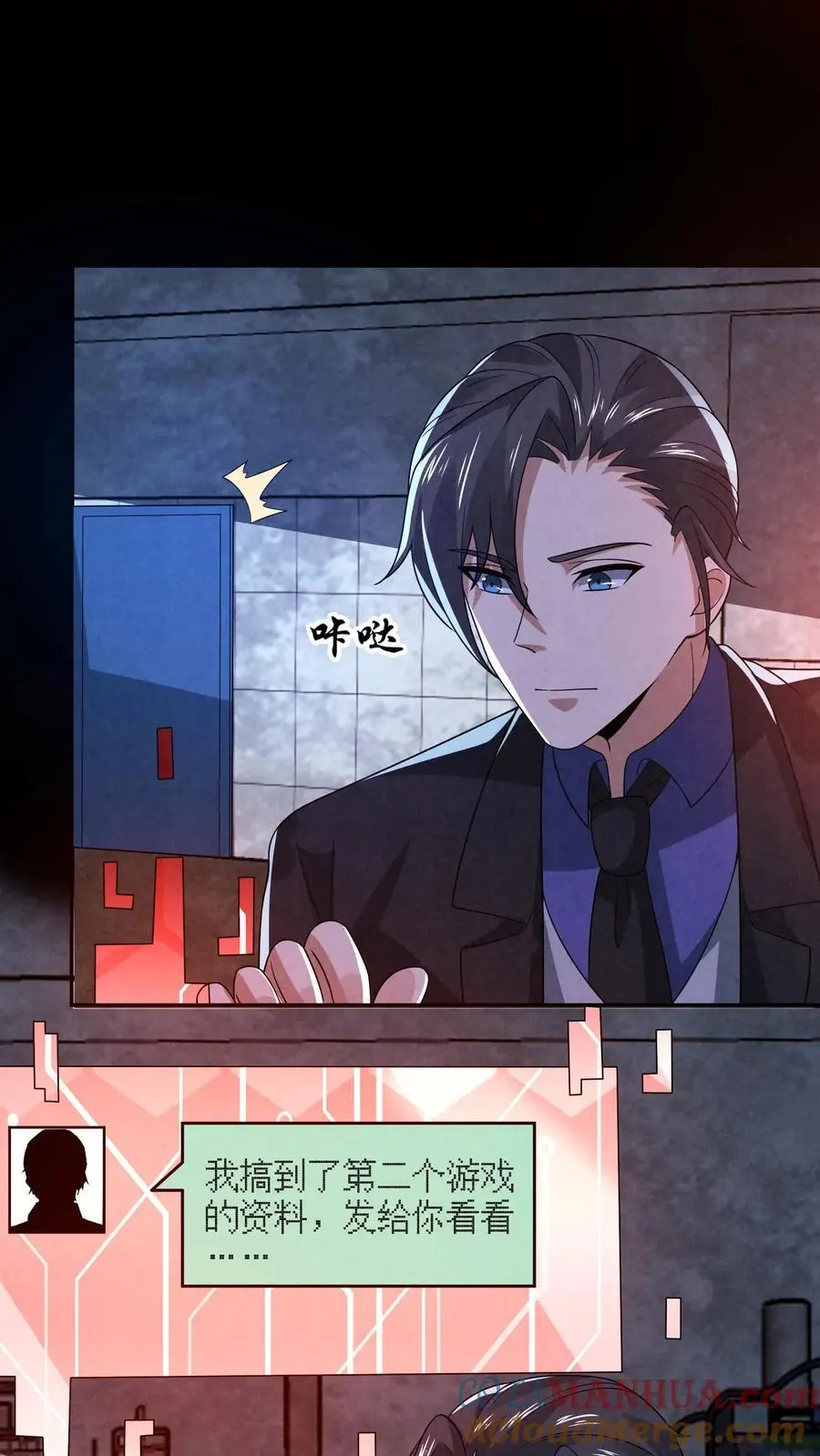 第152话 囚徒迷宫？！10