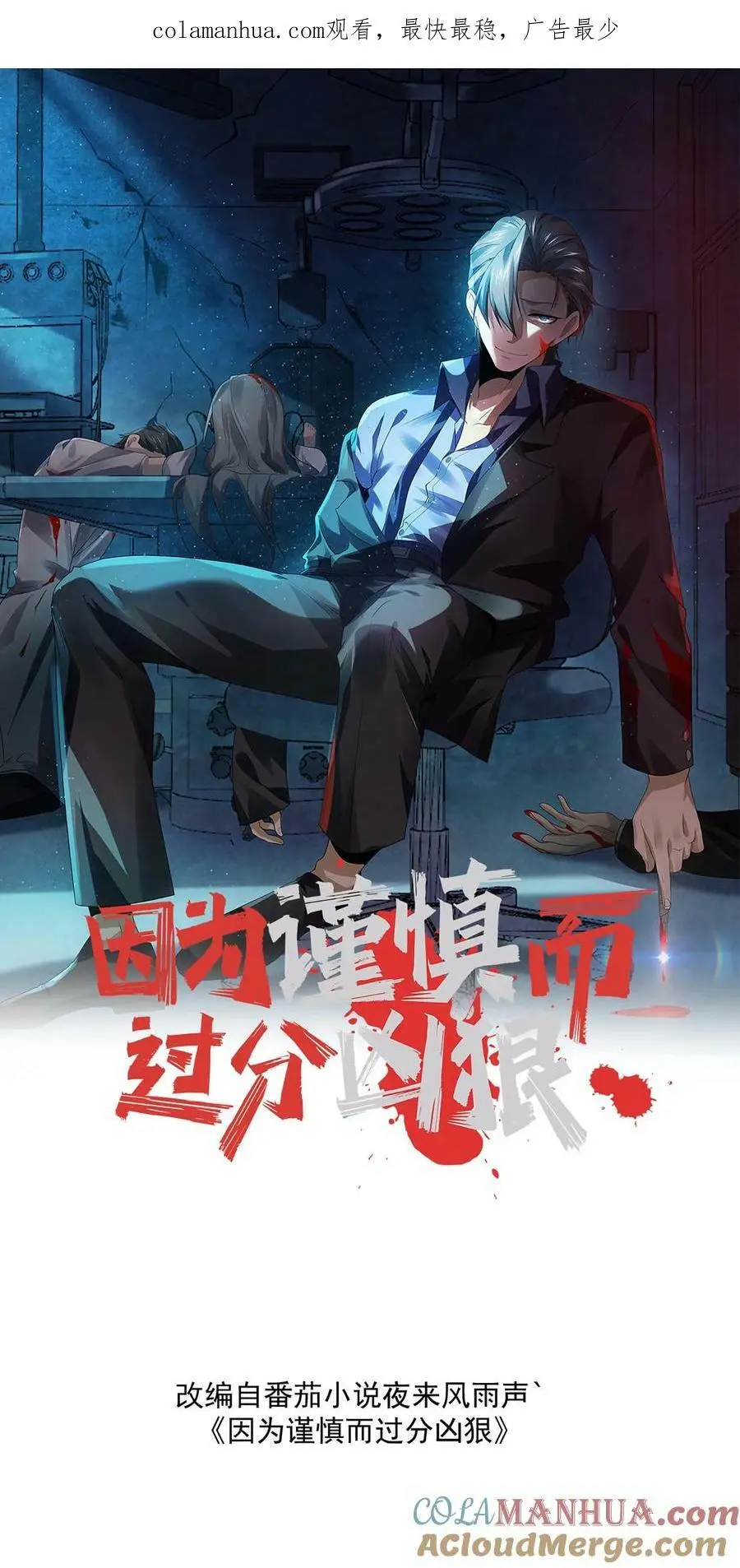 第98话 一个小手术0