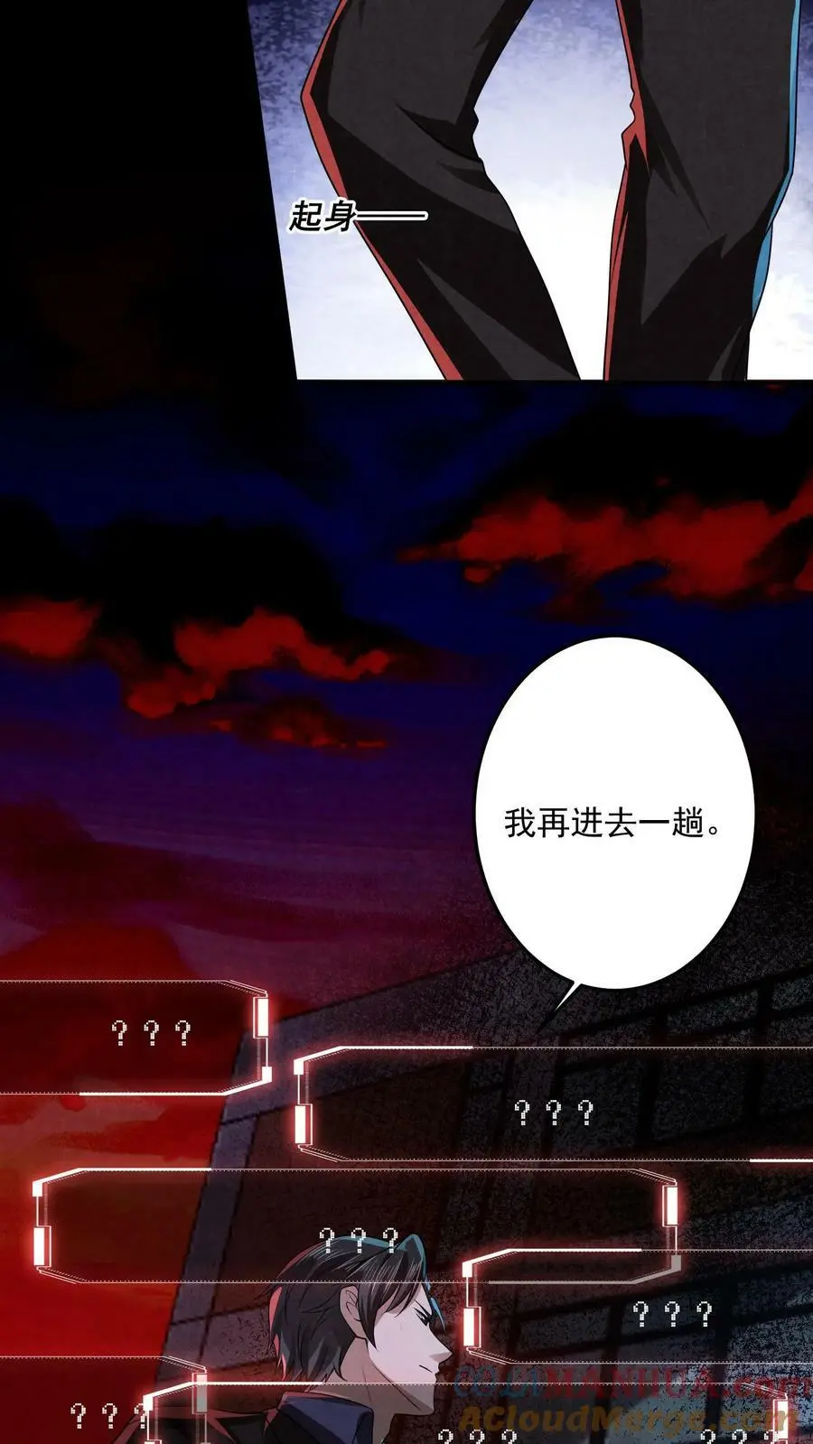 第23话 快跑出教学楼34