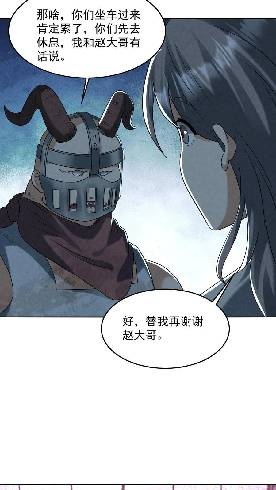 第205话 私人秘境开启29