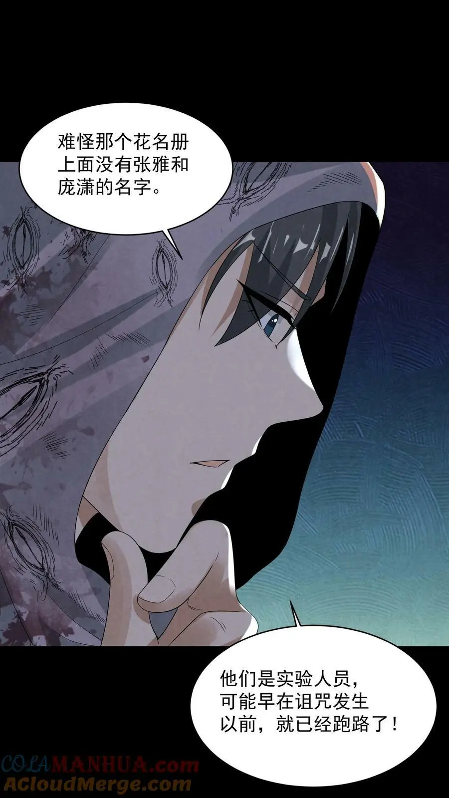 第49话 他们不是学生32