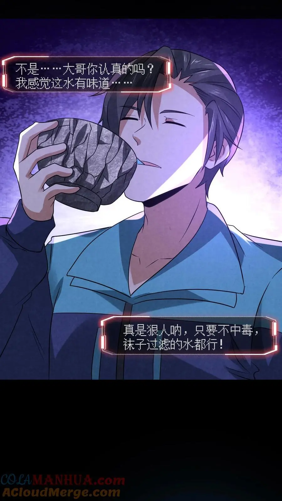 第125话 支付身体？12