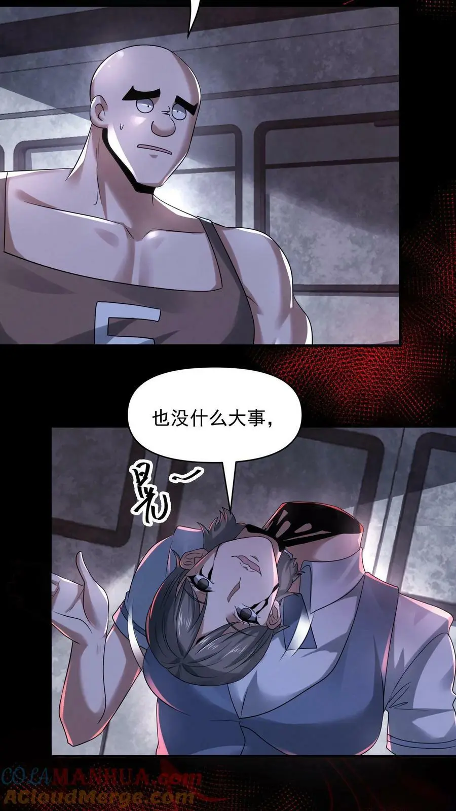第96话 只有六根16