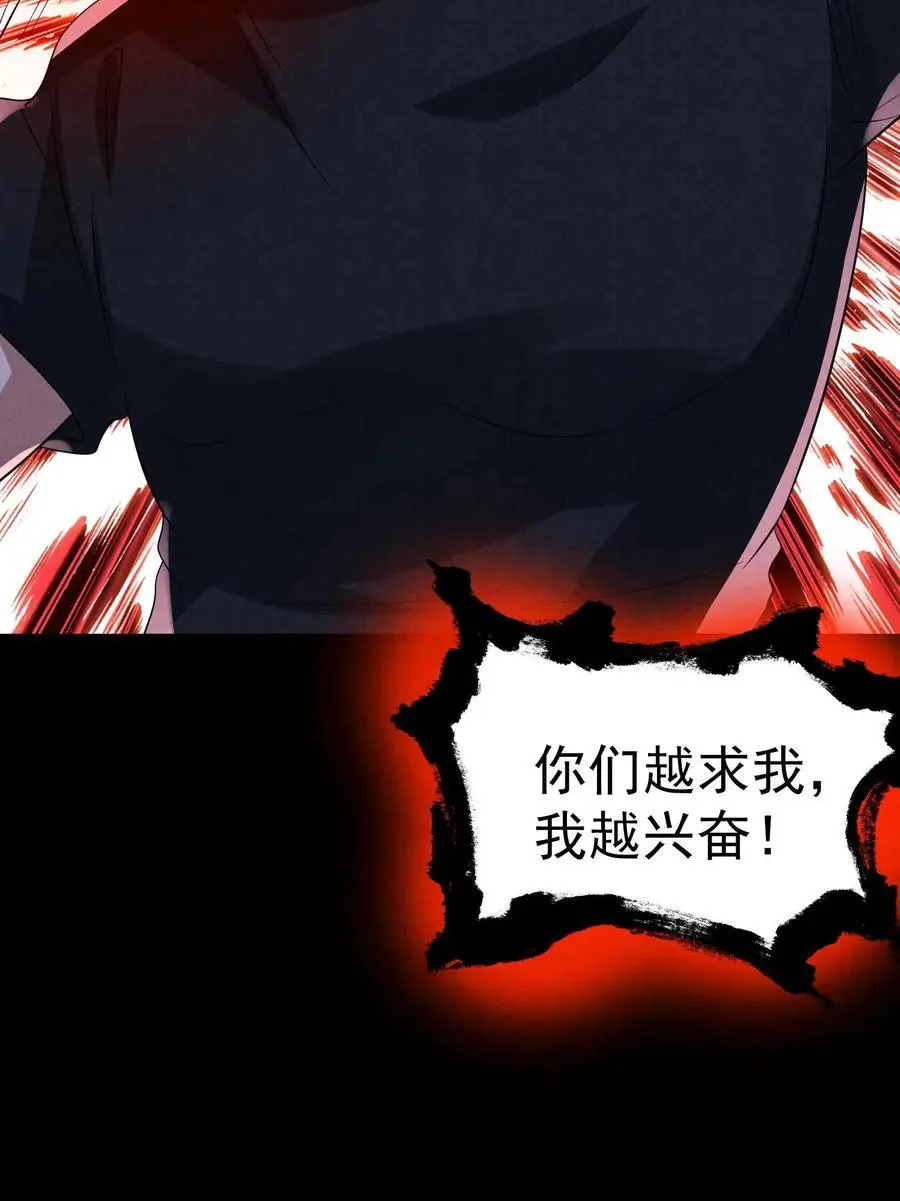 第156话 赵一自己送上门41
