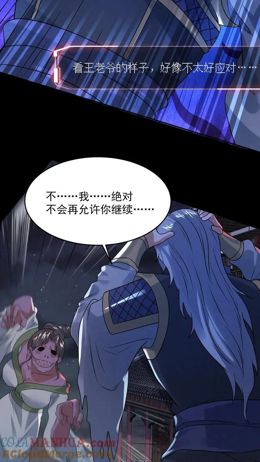 第171话 真是不好意思6