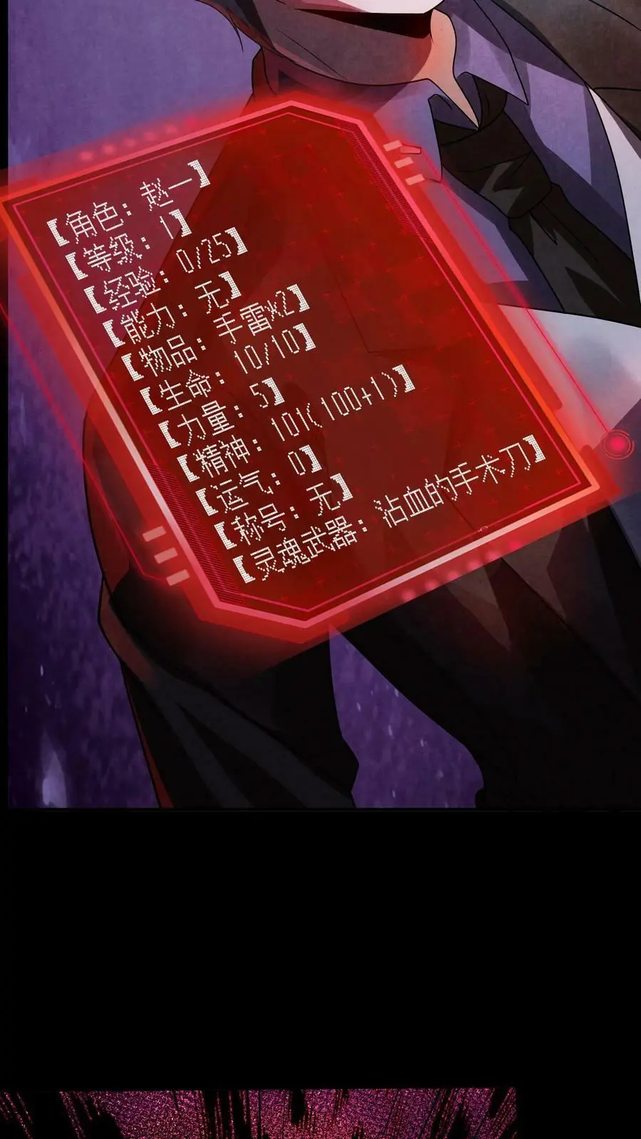 第3话 这家伙很吓鬼20