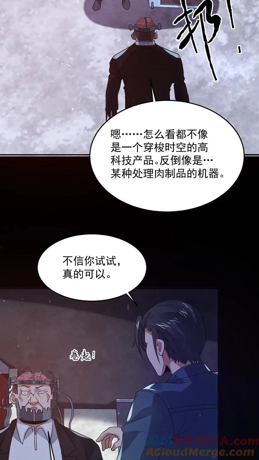 第177话 赵一的反杀30