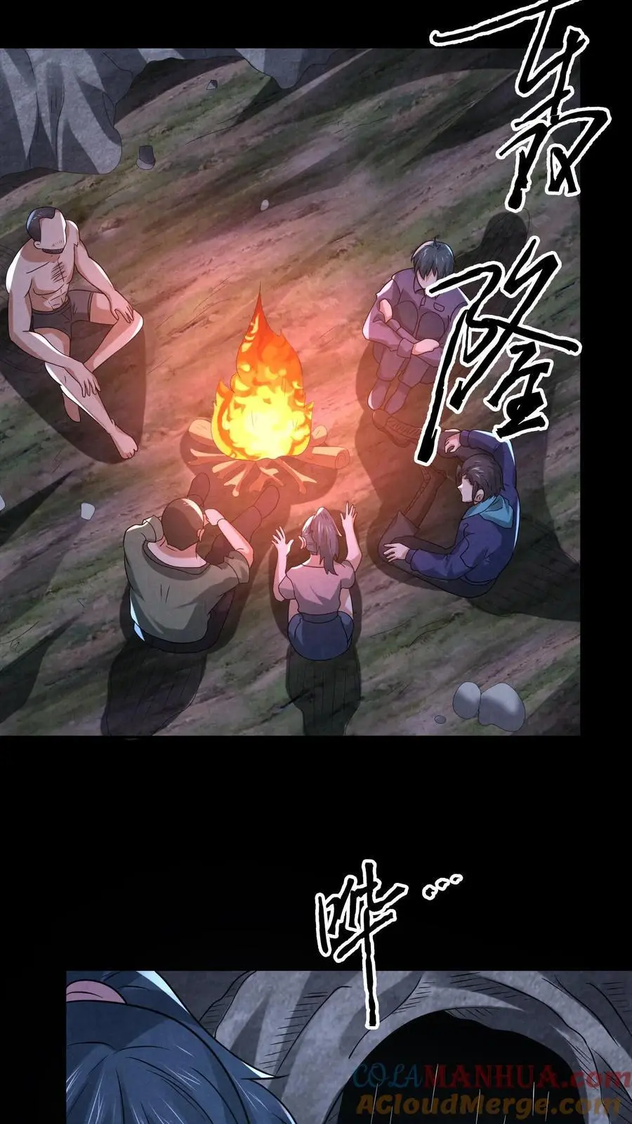 第123话 你跟踪我？14