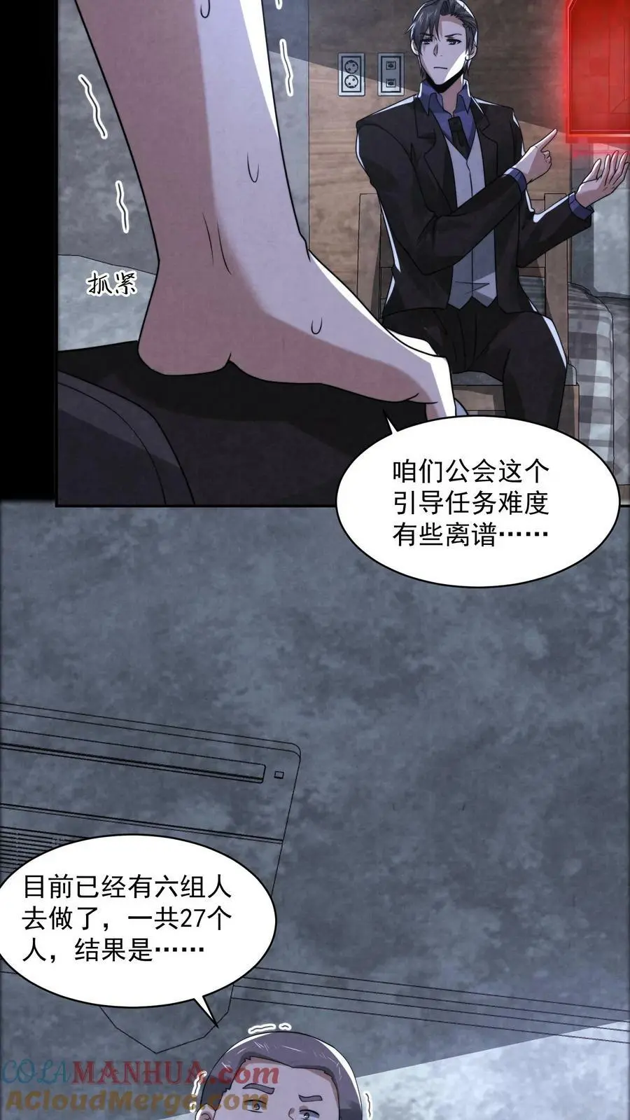 第61话 无人生还26