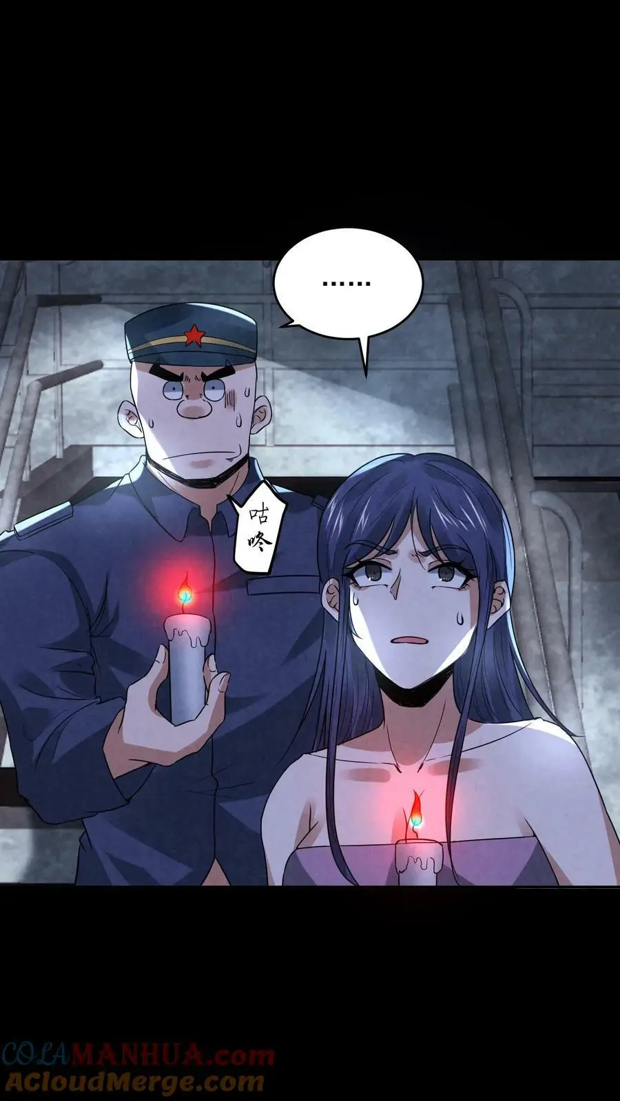 第104话 保安鬼醒了8