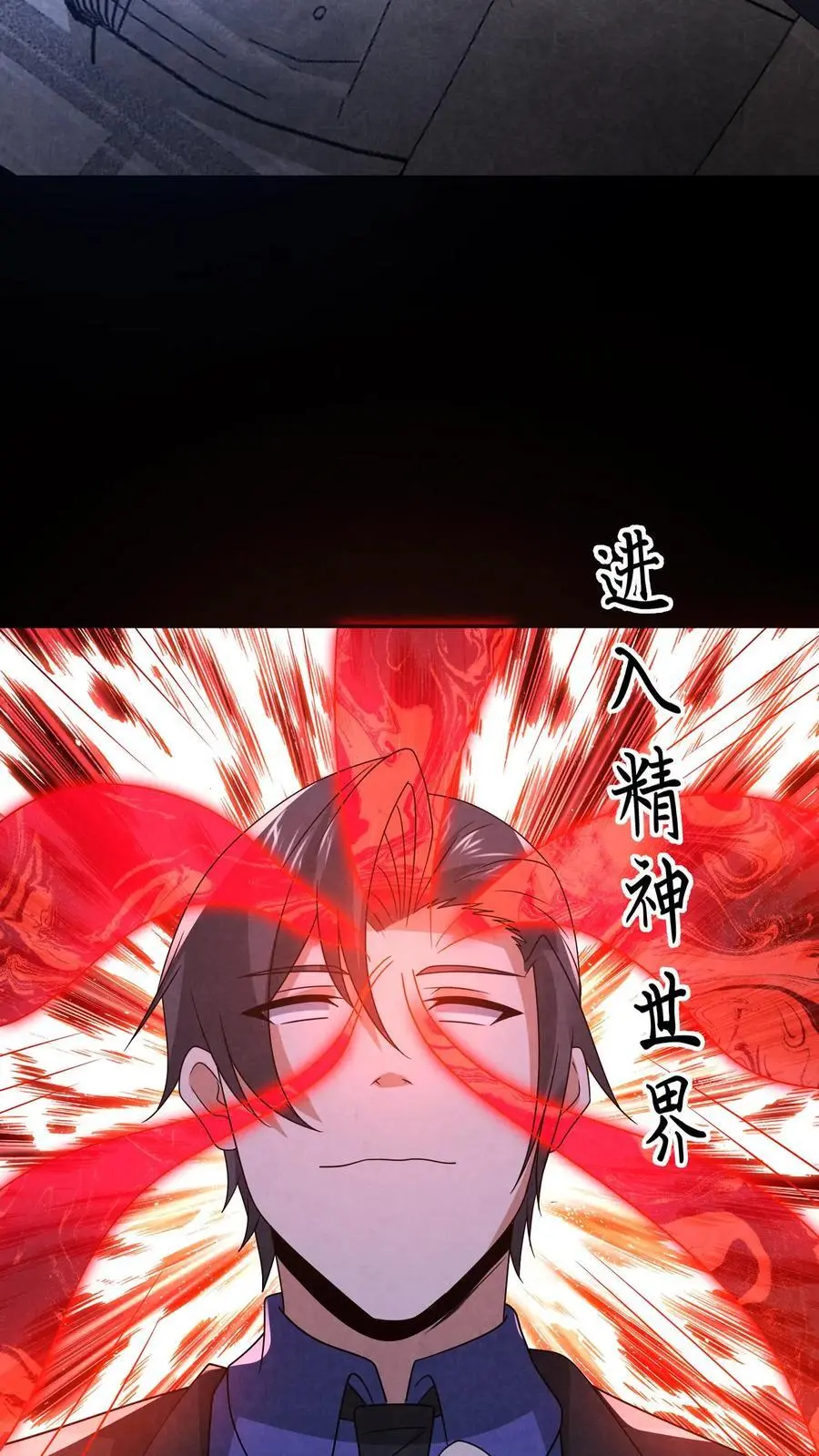第174话 滴滴打鬼5