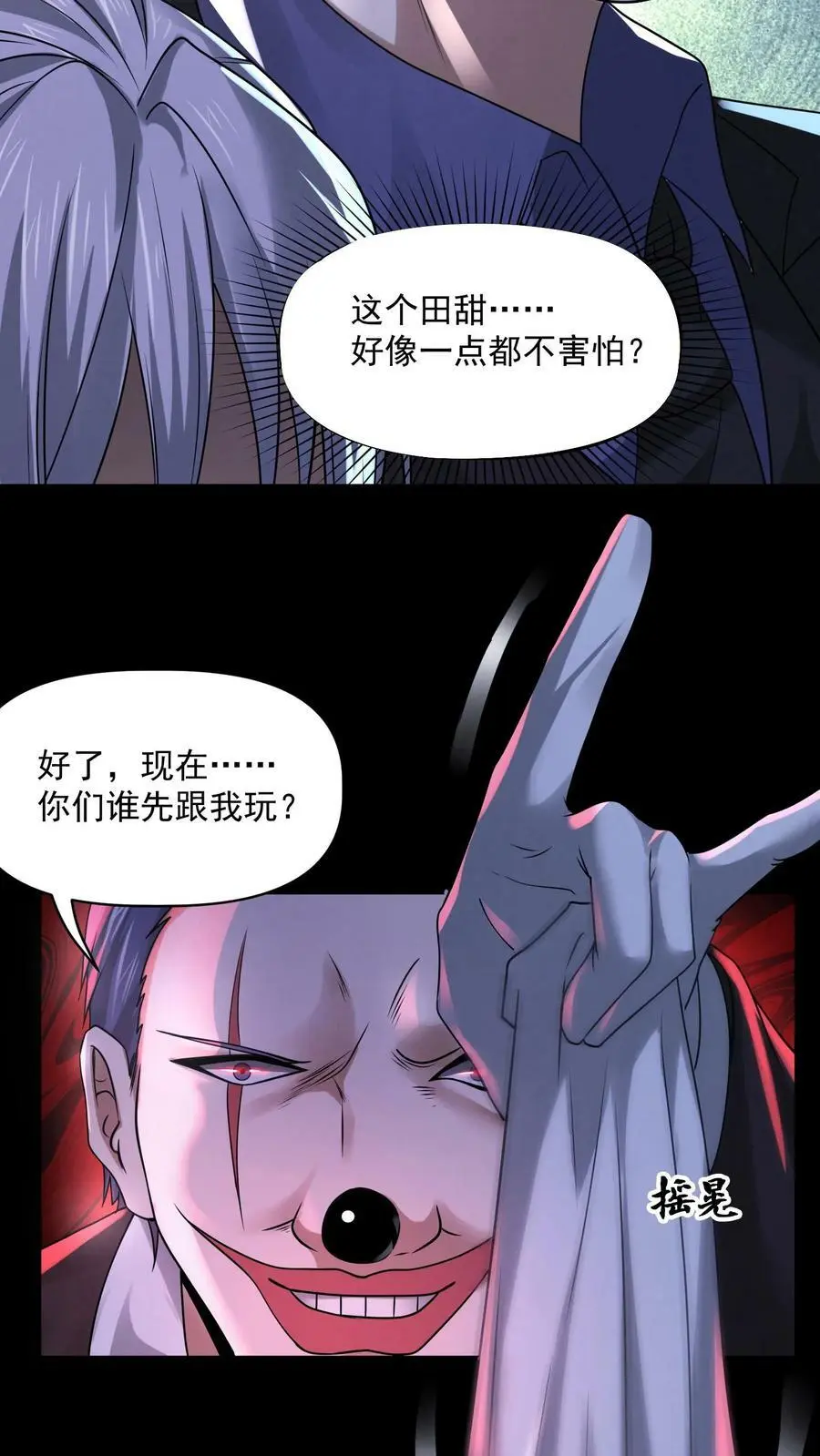 第65话 游戏开始21