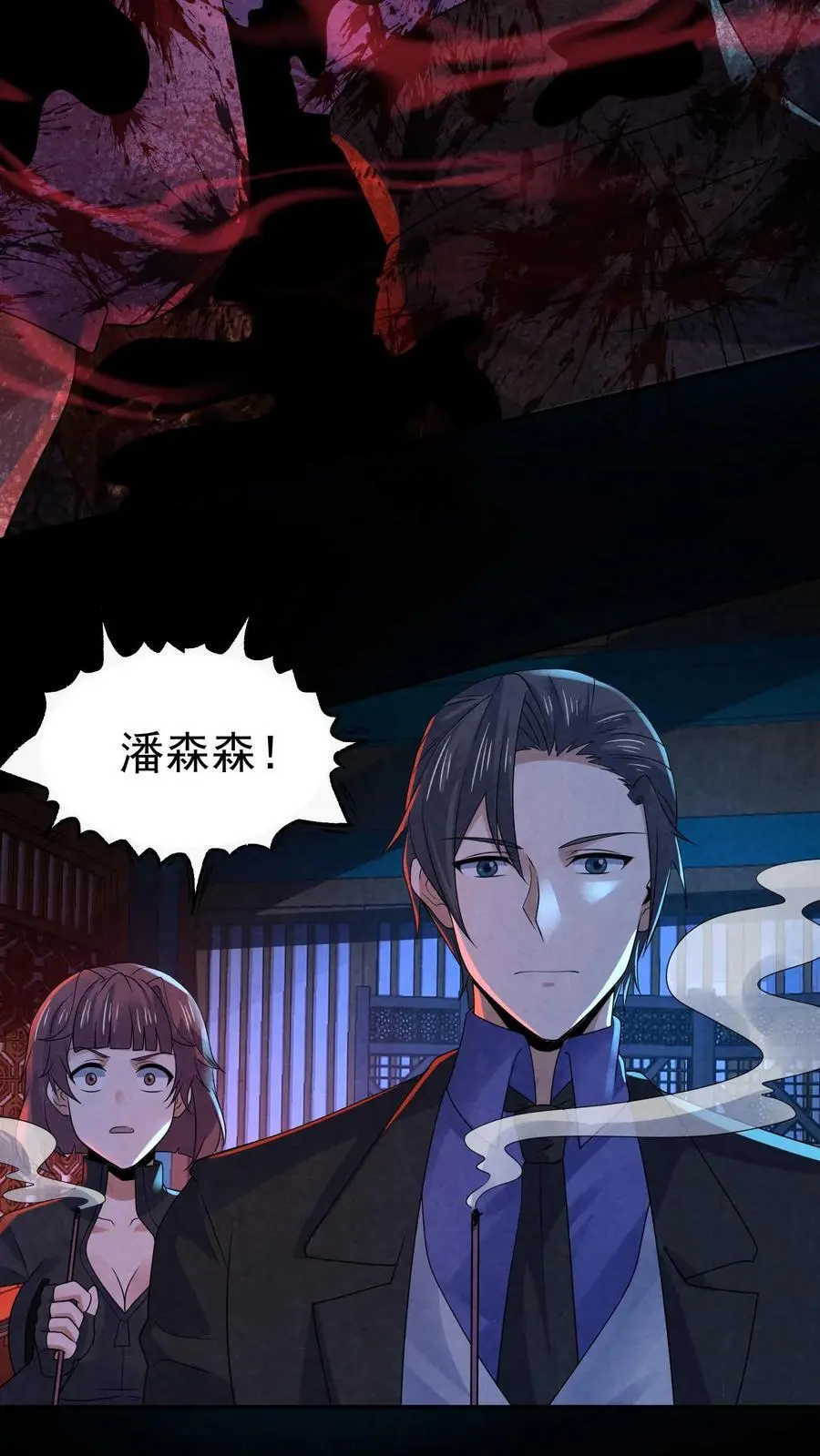 第168话 系统没妈啊！9