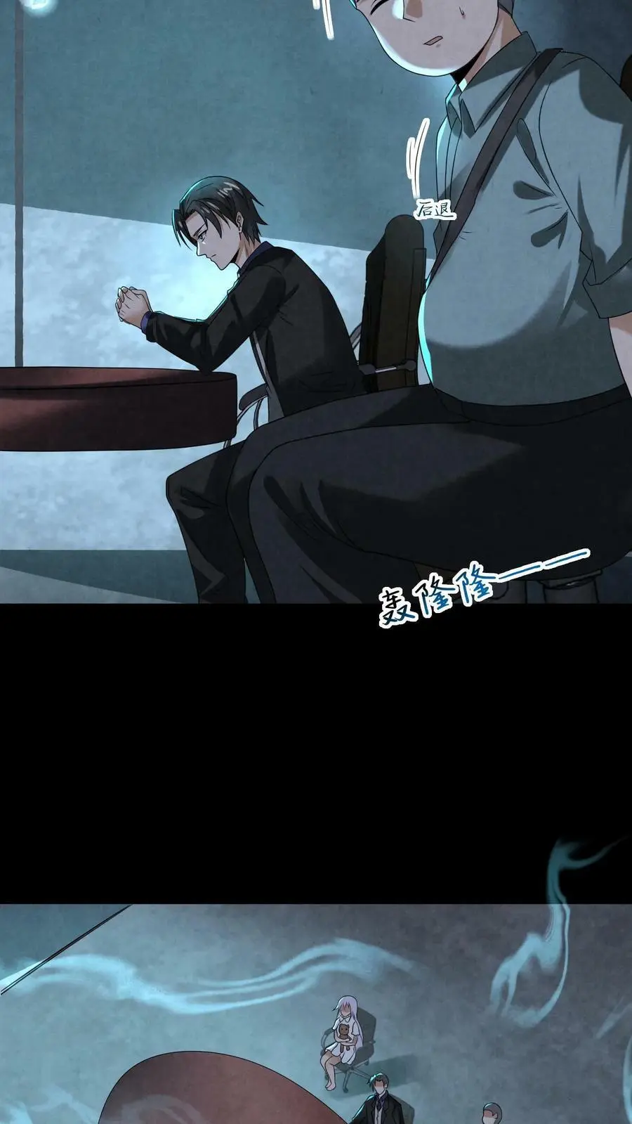 第66话 运气不好3