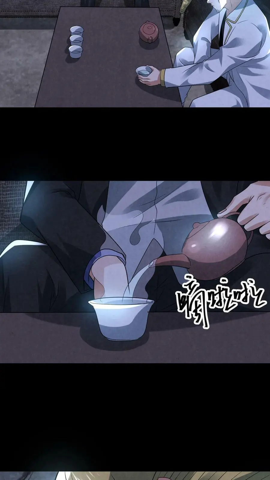 第83话 因为好玩19