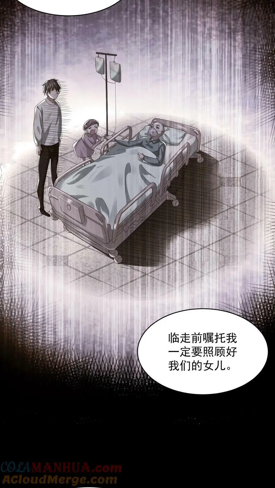 第51话 乔煜重拾自信16