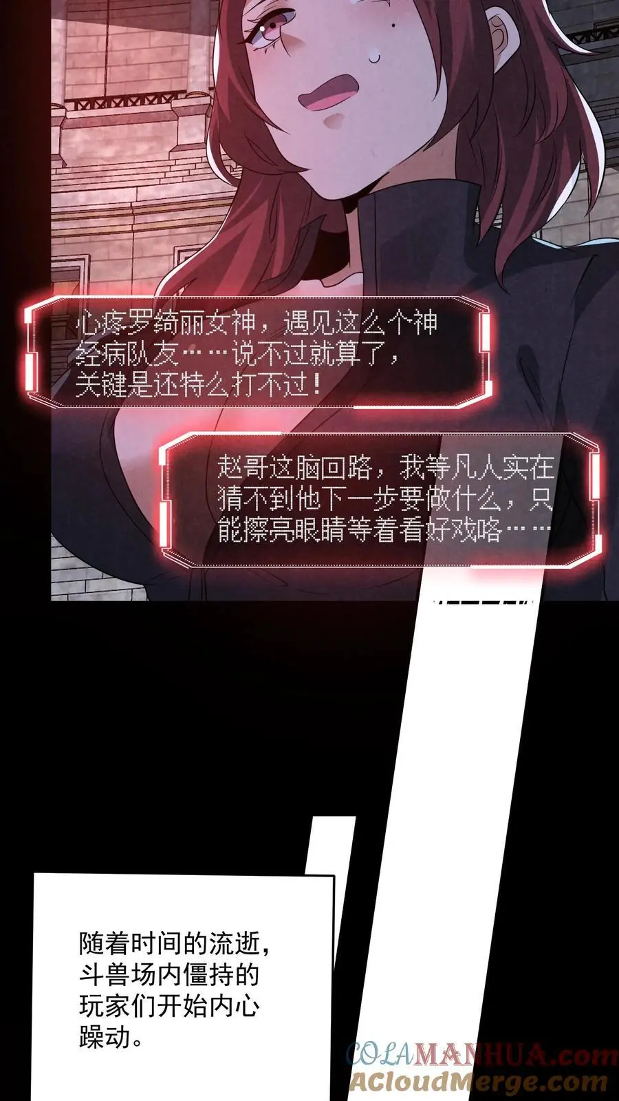 第149话 赵哥神奇的脑回路6