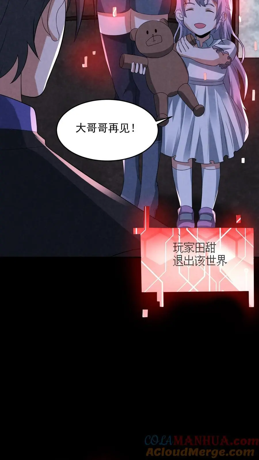 第119话 奇怪的子弹20
