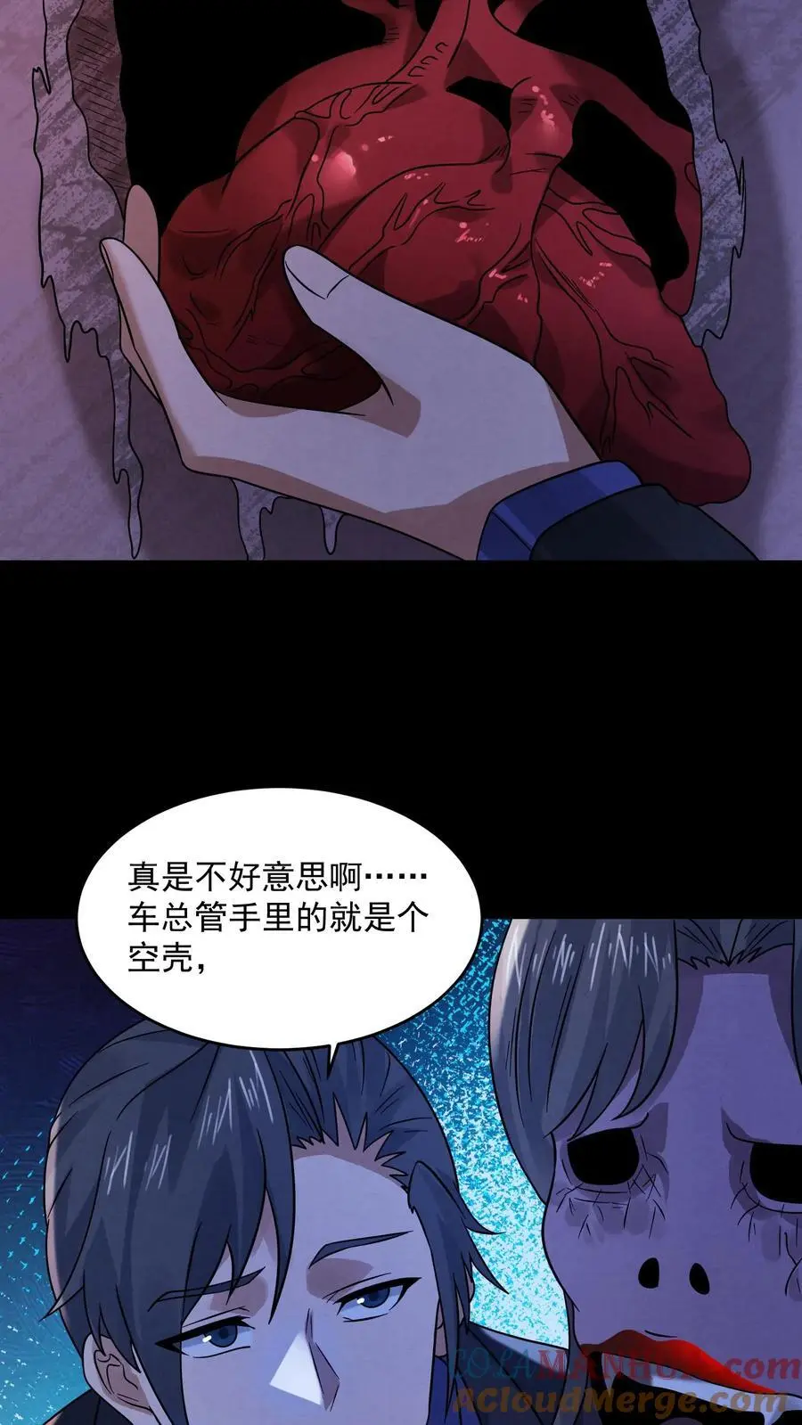 第171话 真是不好意思24