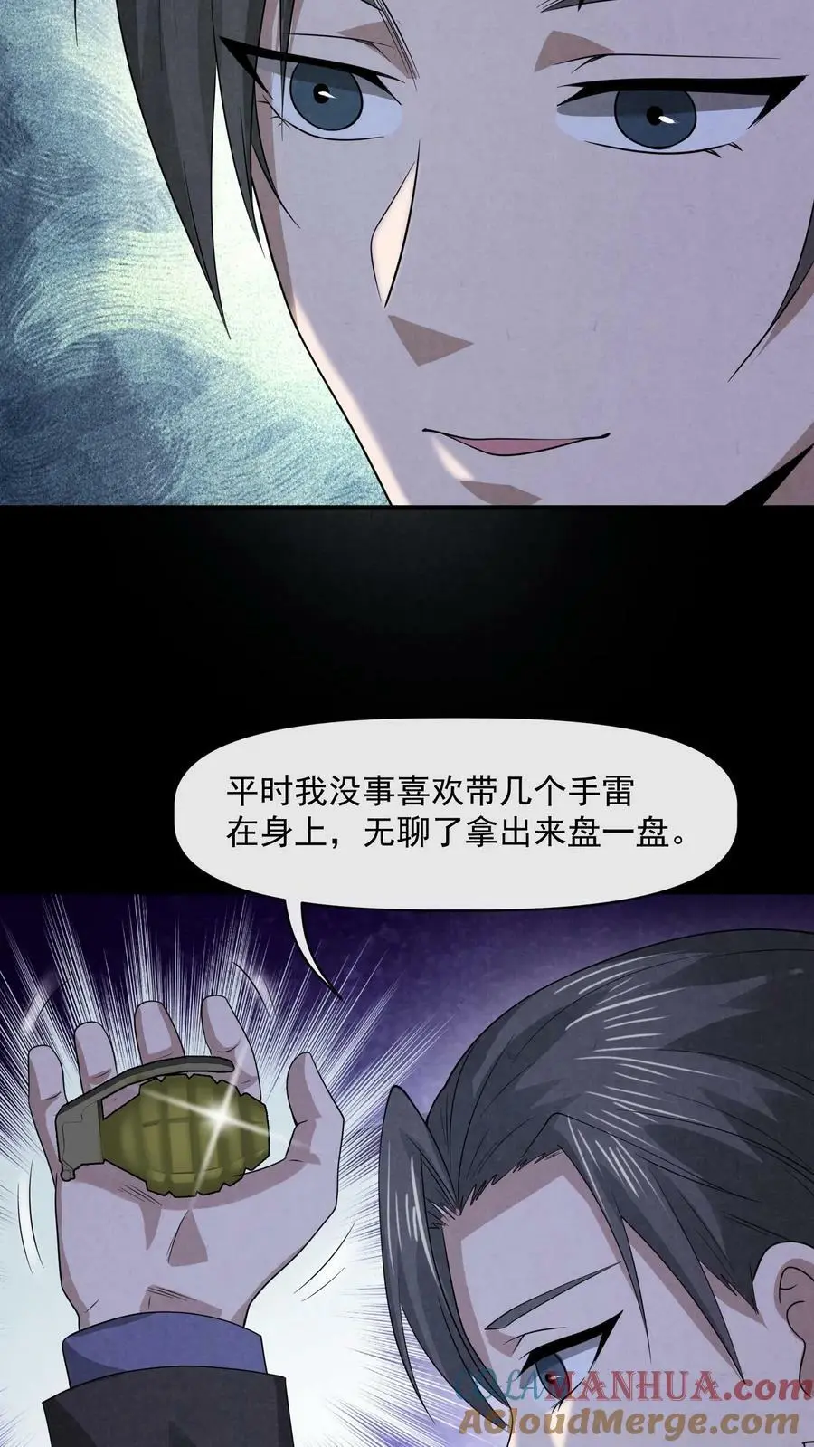 第41话 井下实验基地6