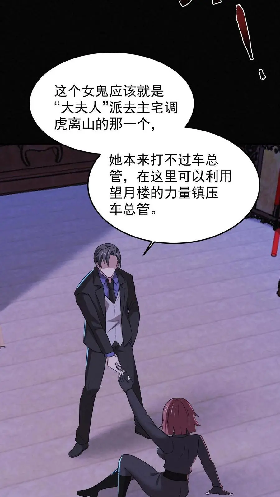 第169话 劈开一坨头发25