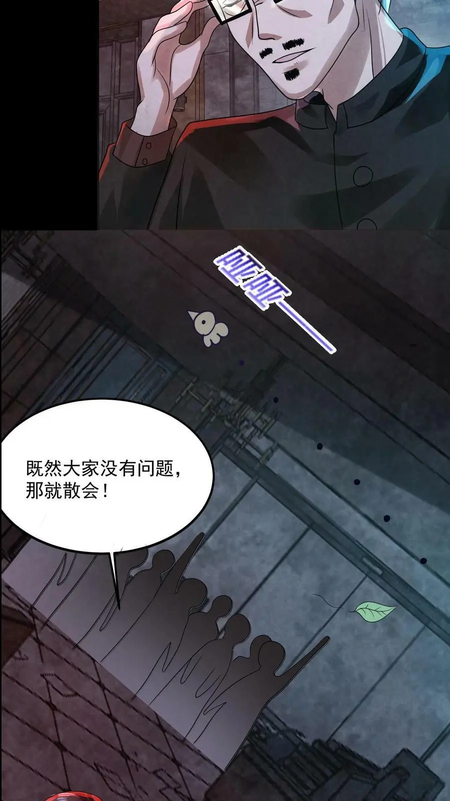 第13话 全员混子21