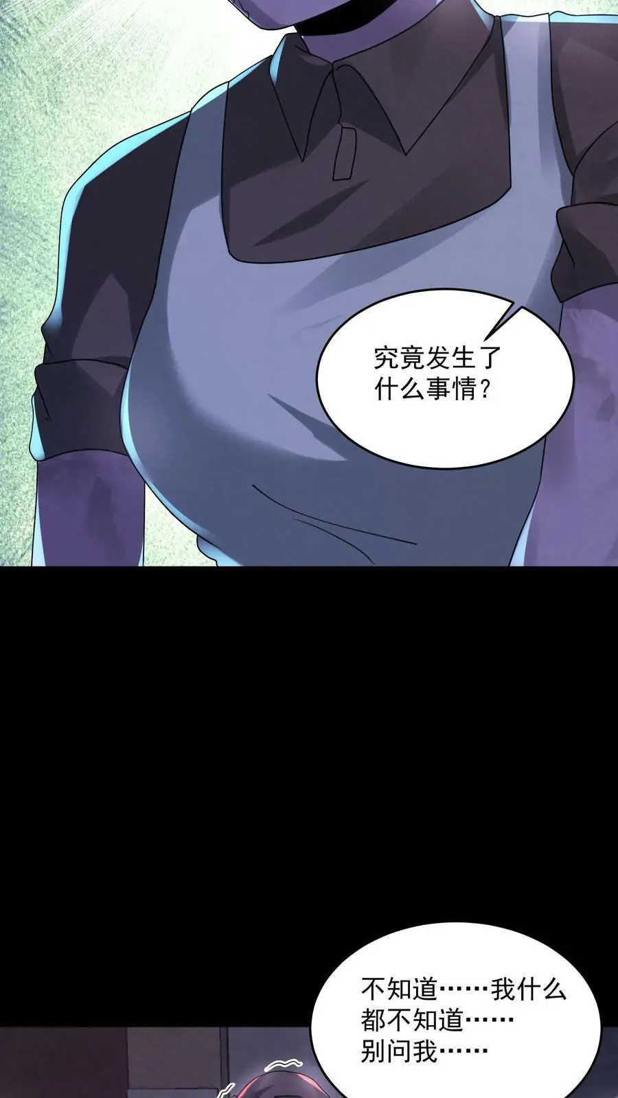 第103话 过来坐下17